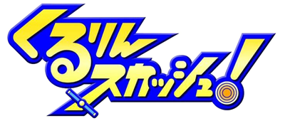 Kururin Squash logo for Gamecube